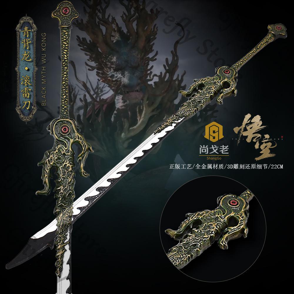 Model Kit Wukong - 黒神話: Wukong コスプレ Ambitus ゲームモデル同僚アニメ武器 22