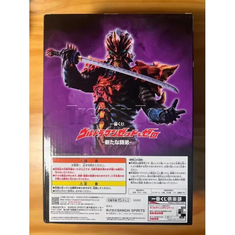 バンダイ イチバンクジ ウルトラマンゼロ＆ゼータ アクション - Model Kit Ultraman Zero のレビューと価格