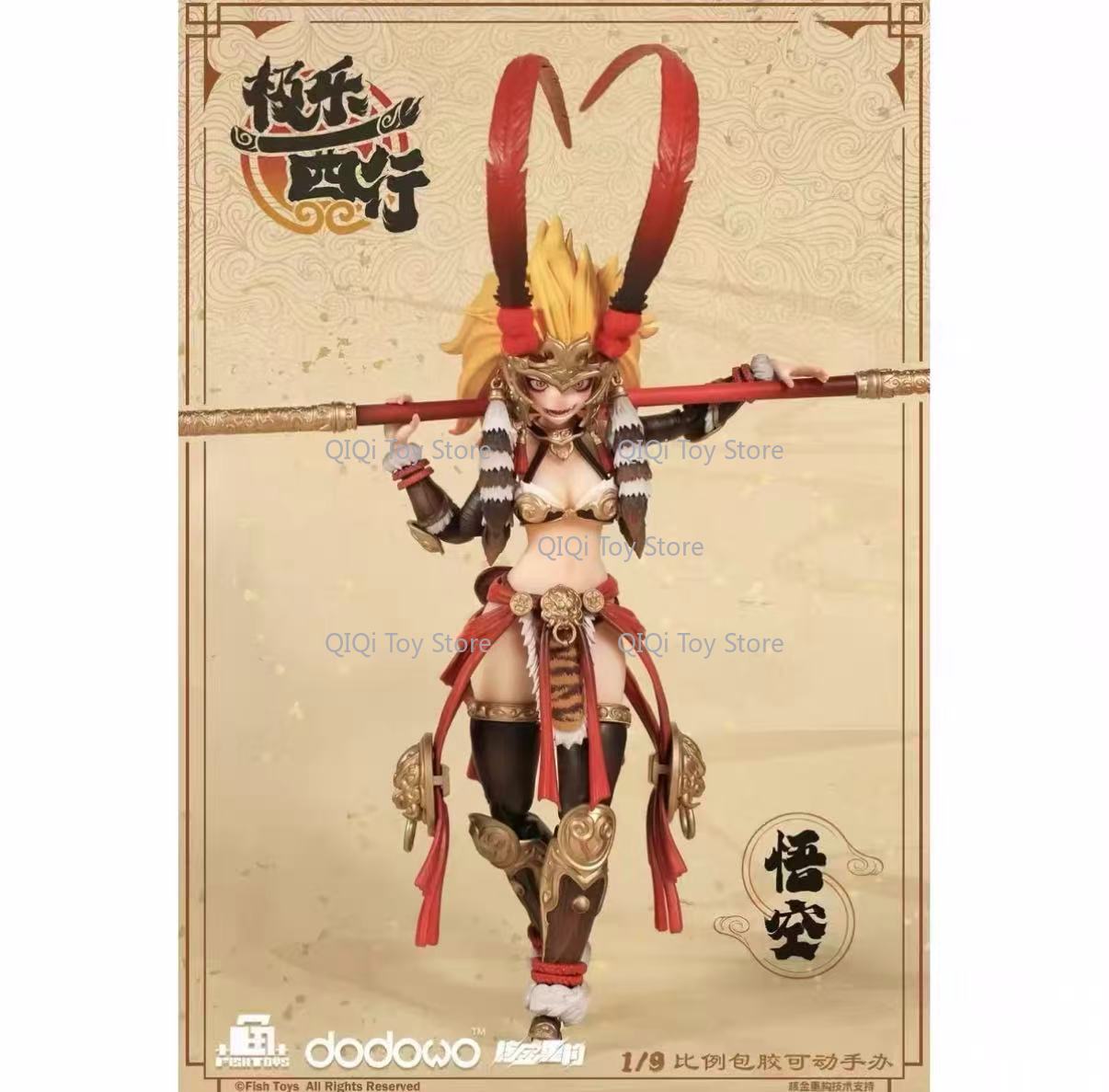在庫あり 魚玩具 1/9 ブリスフル・ウェスト ファースト・ - Model Kit Wukong のレビューと価格
