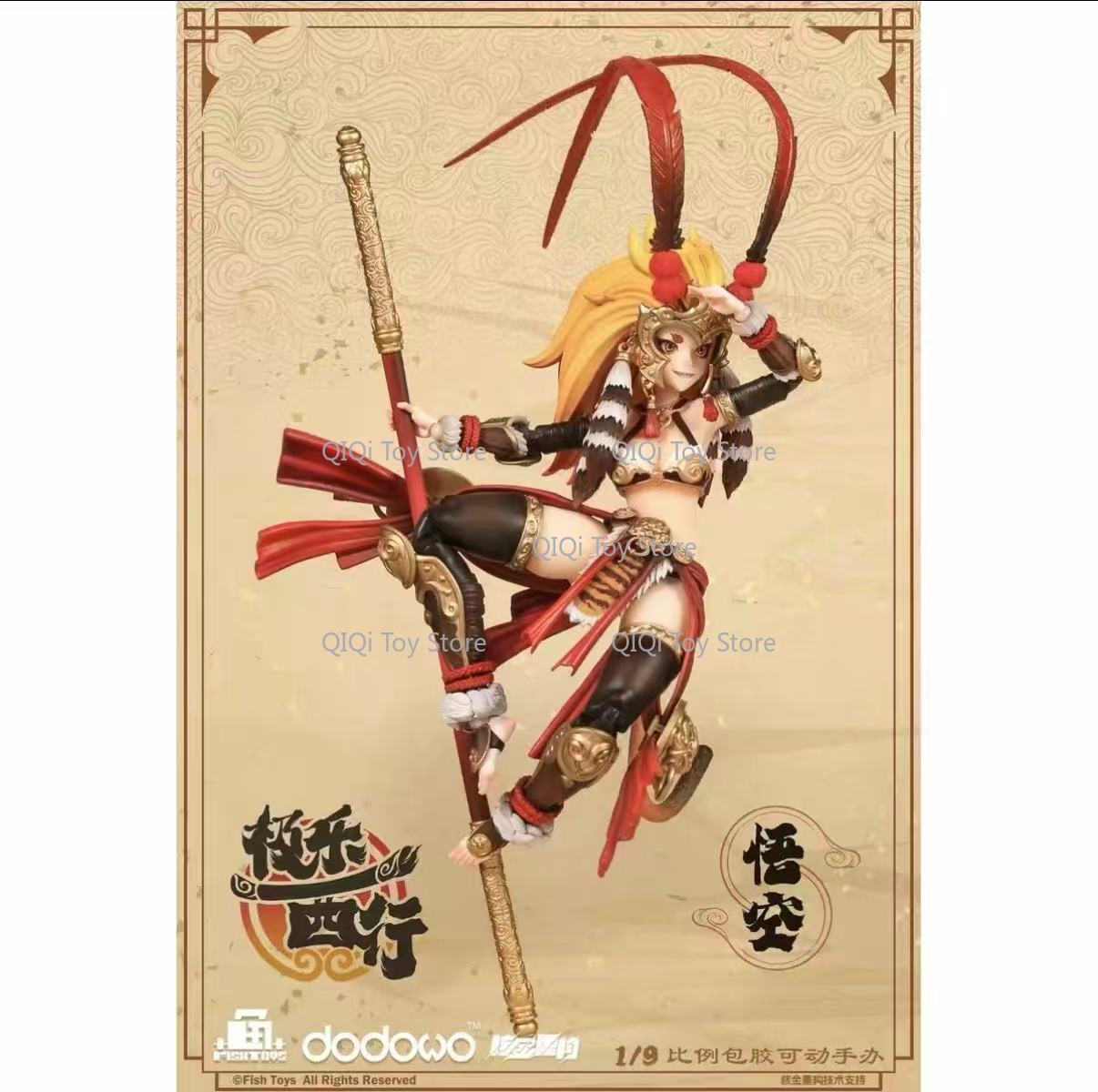 在庫あり 魚玩具 1/9 ブリスフル・ウェスト ファースト・ - Model Kit Wukong のレビューと価格
