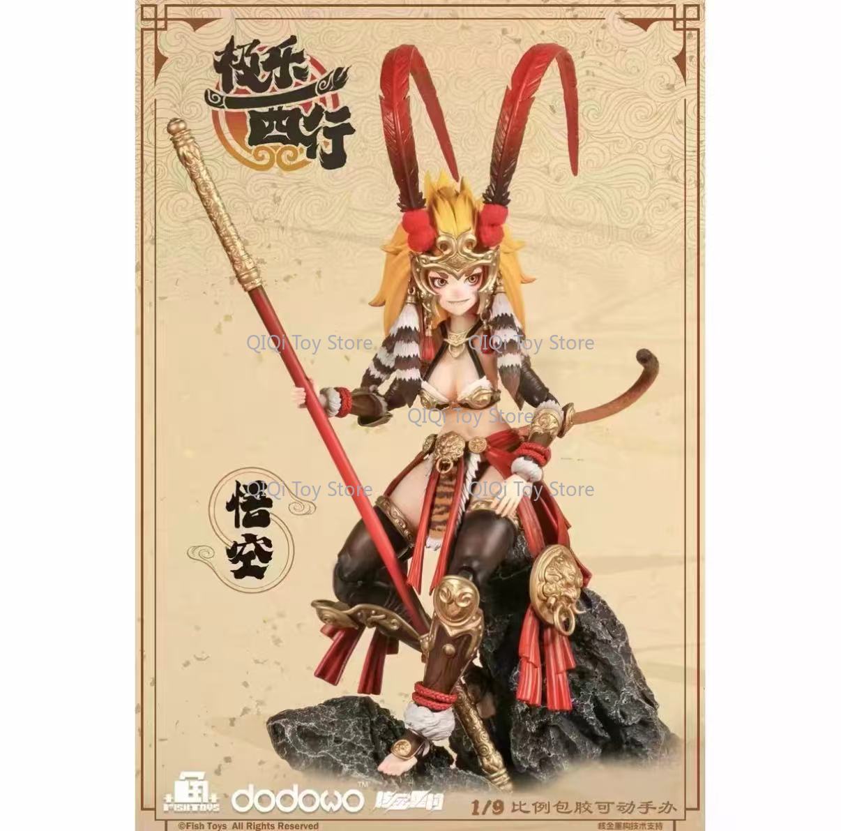 在庫あり 魚玩具 1/9 ブリスフル・ウェスト ファースト・ - Model Kit Wukong のレビューと価格