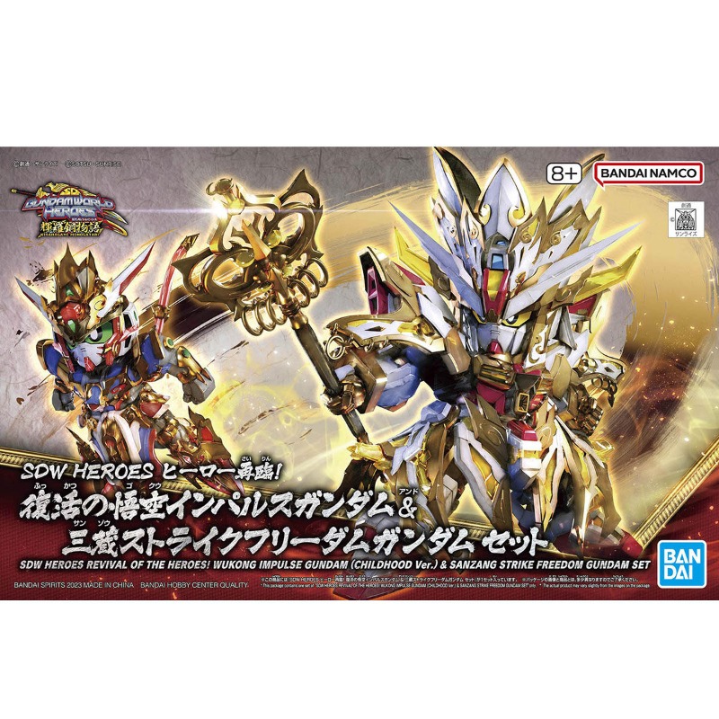 バンダイオリジナル SDW ヒーローズ ヒーローズの復活 孫 - Model Kit Wukong のレビューと価格