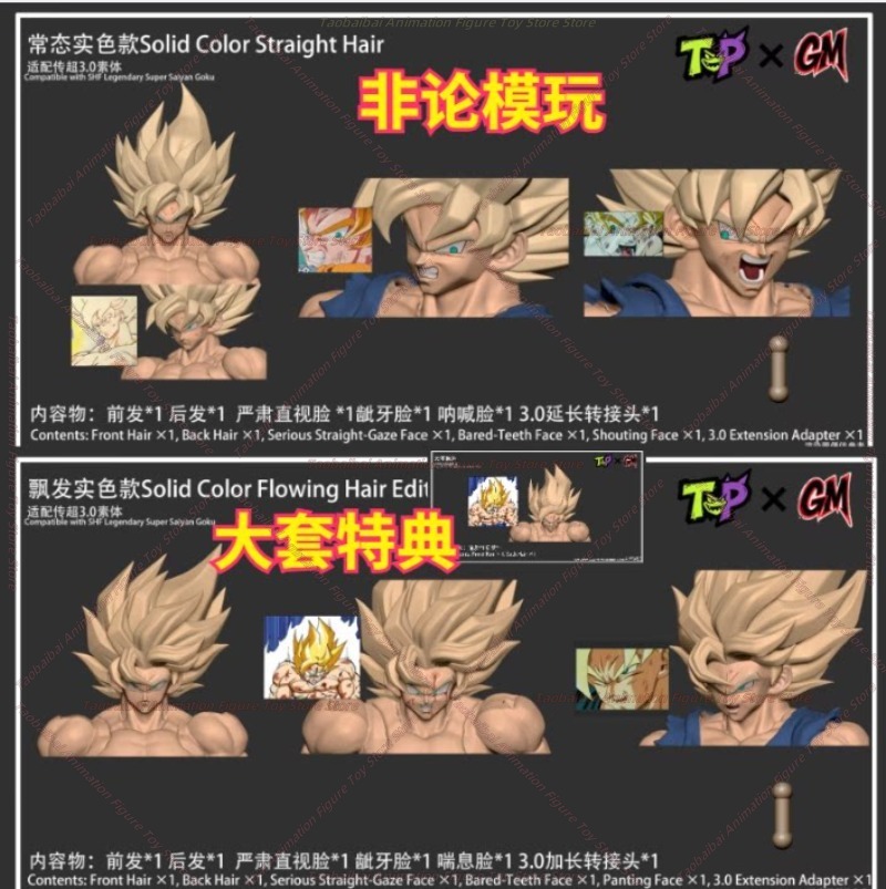 GMスタジオオリジナル悟空ヘッドカービングアクセサリーキット - Model Kit Wukong のレビューと価格