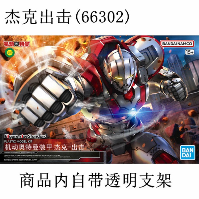 在庫あり本物のバンダイ FRS 1/12 ウルトラマンスーツ - Model Kit Ultraman Zero のレビューと価格