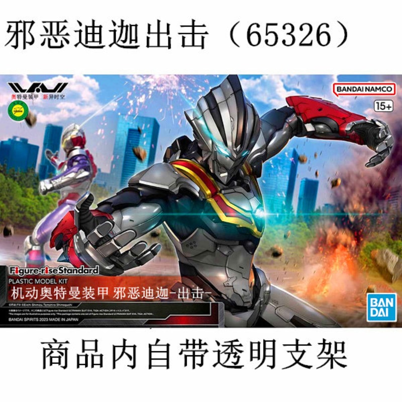 在庫あり本物のバンダイ FRS 1/12 ウルトラマンスーツ - Model Kit Ultraman Zero のレビューと価格