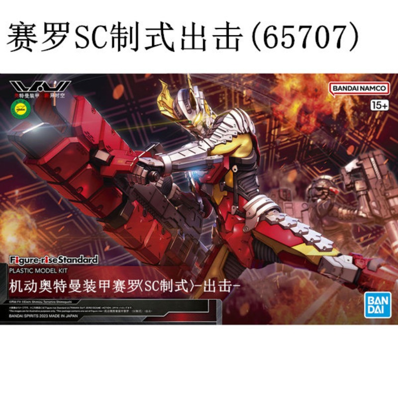 在庫あり本物のバンダイ FRS 1/12 ウルトラマンスーツ - Model Kit Ultraman Zero のレビューと価格