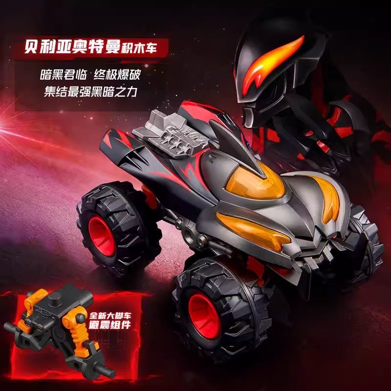 ホットセール ブロックキーズ ウルトラマン 変形ビルディング - Model Kit Ultraman Zero のレビューと価格