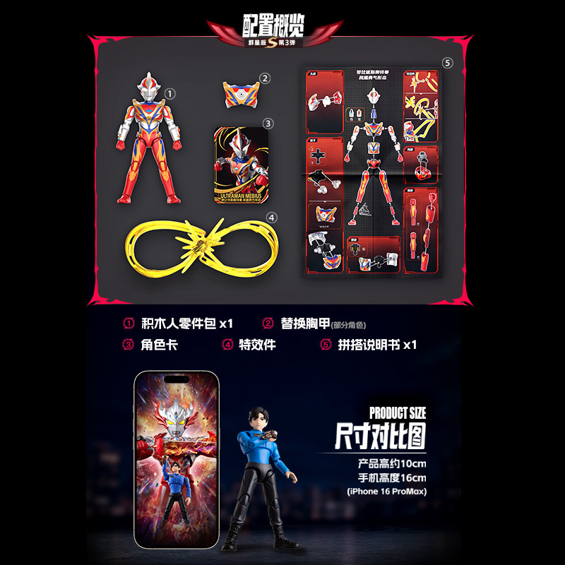 ブルケ ウルトラマンゼロ 組み立て式アクションフィギュア 炎 - Model Kit Ultraman Zero のレビューと価格
