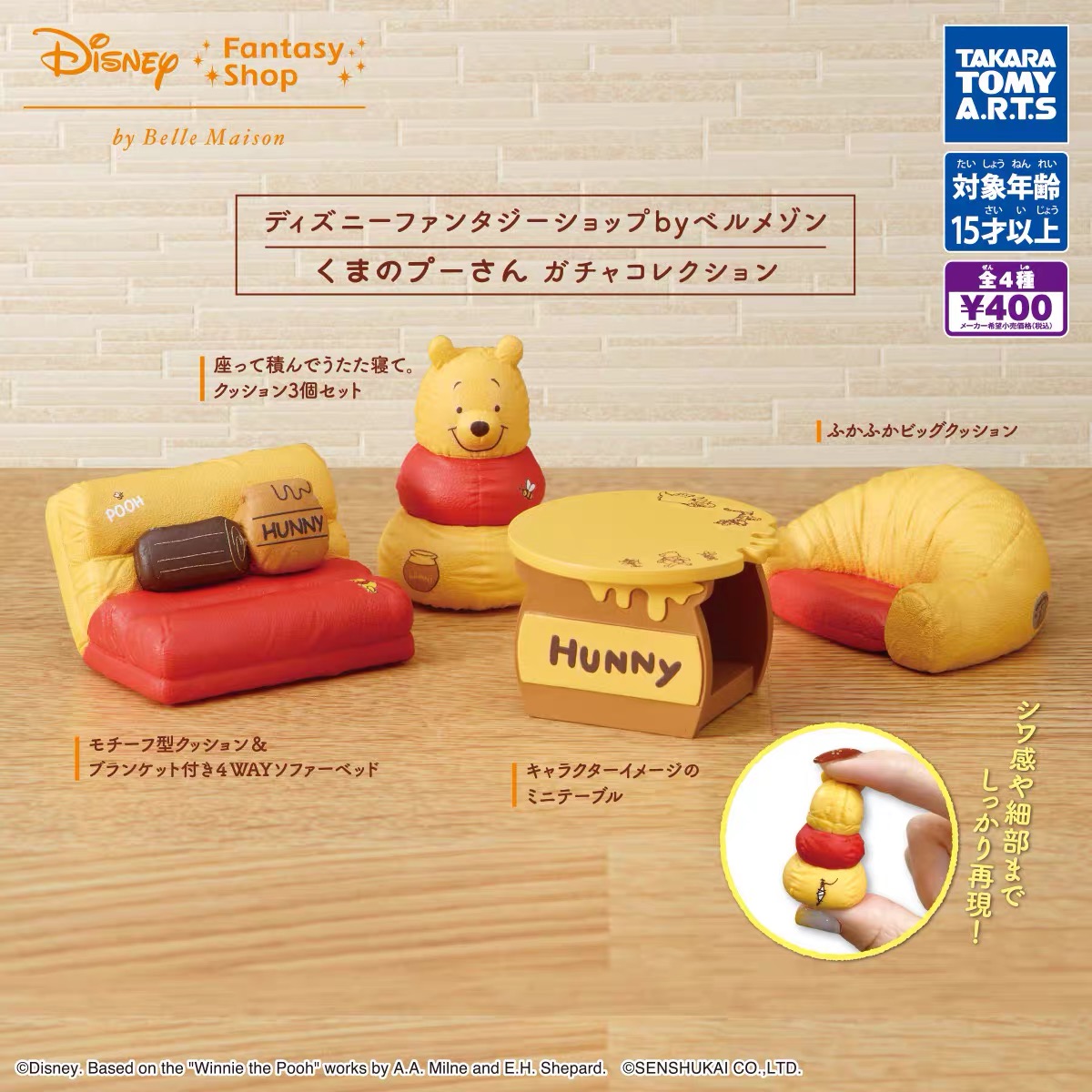 2026年 高品質 4個入り ガシャポン ディズニー プーさ - Model Kit Fantasy のレビューと価格